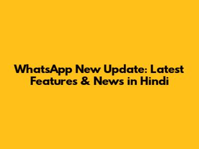 WhatsApp New Update: Latest Features & News in Hindi
